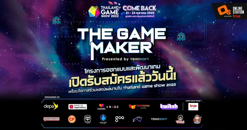 สายพัฒนาเกมมาทางนี้! โครงการ The Game maker ขอเชิญร่วมโชว์ผลงานกับ Terosoft ภายในงาน Thailand Game show 2022