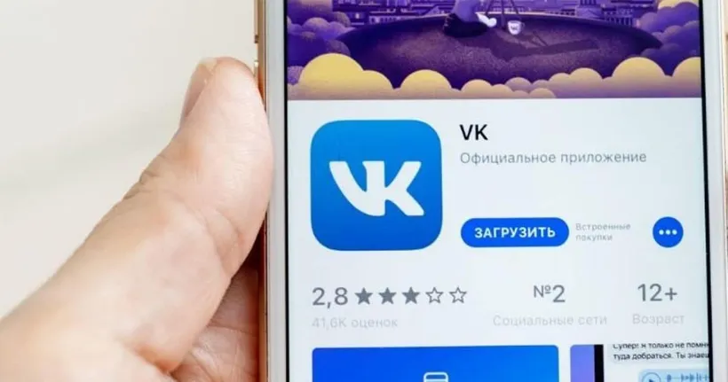 Vkontakte แอปโซเชียลมีเดียยอดนิยมของรัสเซีย ถูก Apple ถอดออกจาก App Store