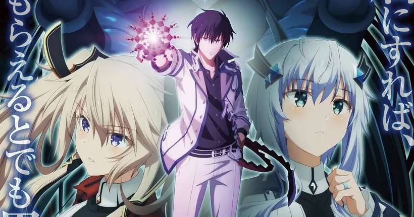 The Misfit of Demon King Academy ซีซั่น 2 ปล่อย PV แรก ฉายมกราคม 2023!