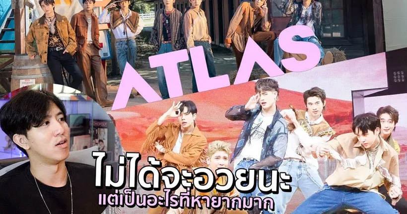 ชอบเพลงนี้สุด ATLAS - เธอมีความหมาย (My Treasure) + T-POP STAGE SHOW | REACTION