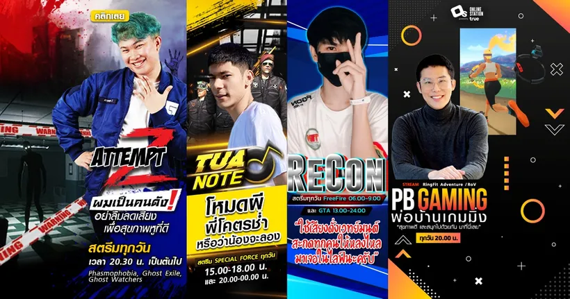 ไม่มีเหงา กับ 4 หนุ่ม 4 ช่อง Facebook Creator ที่จะพกพาความสนุกมาสร้างสีสันรอยยิ้มให้ทุกคน