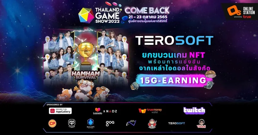 เตรียมมันส์กับเกม HamHam Survival เปิดให้ทดลองเล่น Prototype ก่อนใครพร้อมการแข่งขันรอบชิง ในงาน Thailand Game Show 2022