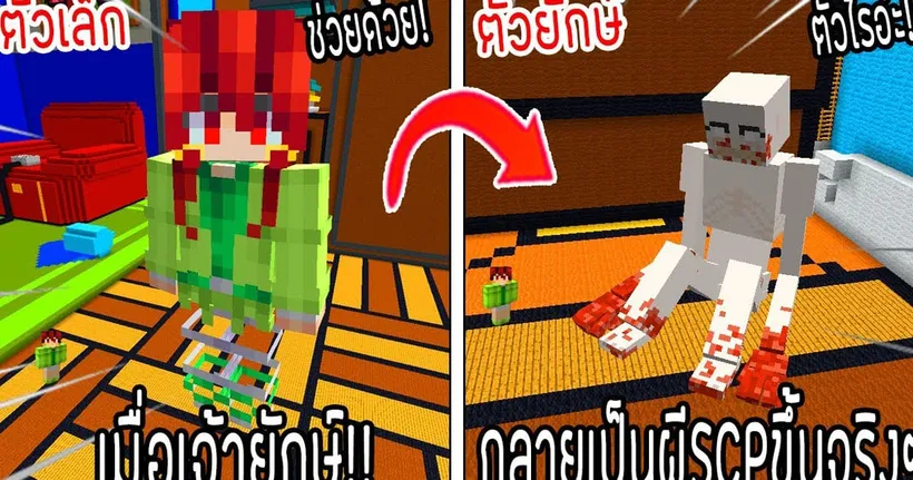 โครตใหญ่【เฟรมตัวจิ๋ว VS หนิงตัวยักษ์ ใครกันที่จะชนะ?!】#104 - (Minecraft พากย์ไทย)