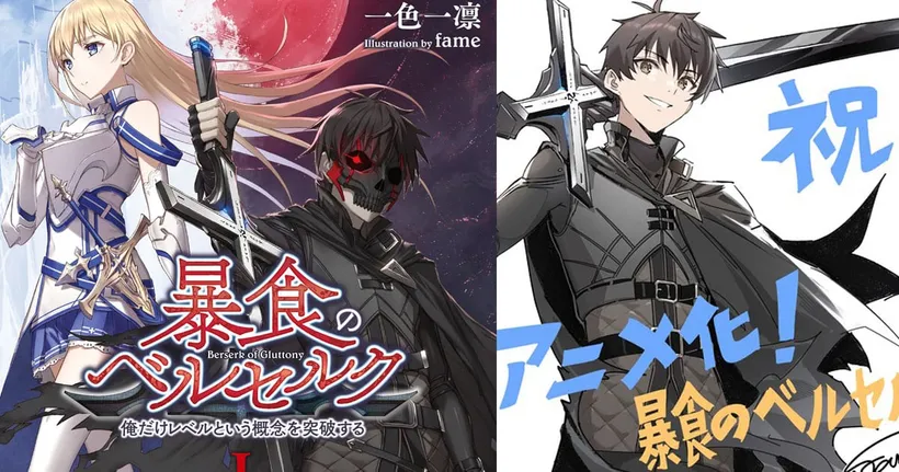 นิยาย Berserk of Gluttony ประกาศสร้างอนิเมะอย่างเป็นทางการแล้ว