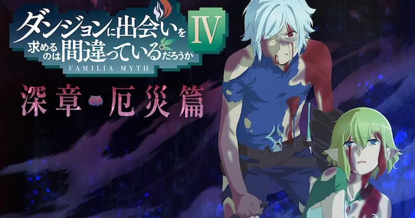 DanMachi ซีซั่น 4 เผยคลิปและภาพวิชวลของบทใหม่ที่จะฉายต้นปีหน้า