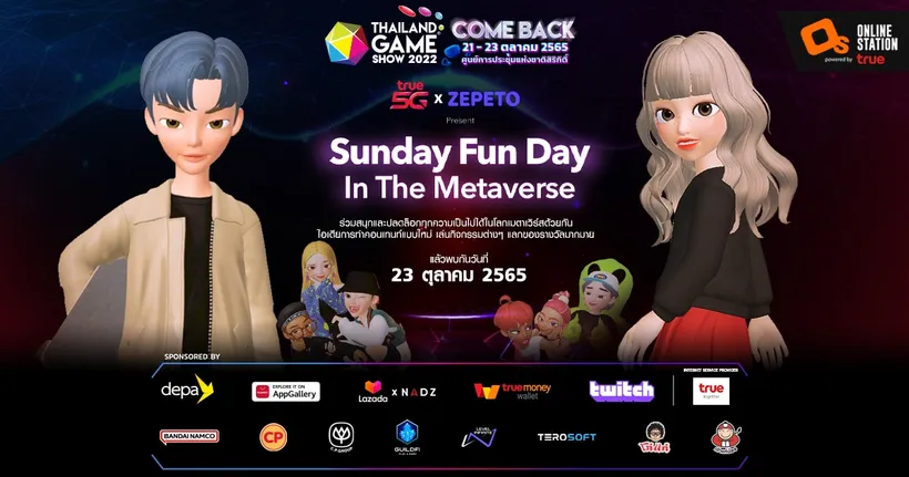 เตรียมพบประสบการณ์สุดล้ำกับ True 5G ในโลก Metaverse! ในงาน Thailand Game Show 2022