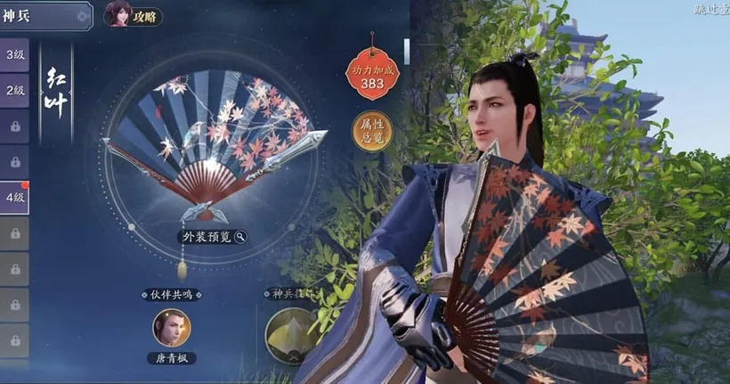 Moonlight Blade Mobile แนะนำระบบศาสตราเทพเจี่ยจื้อเพิ่มสเตตัสผู้เล่นและคู่หู (ยังไม่มีในเซิร์ฟไทย)