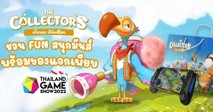 The Collectors ชวน FUN สนุกมันส์ พร้อมของแจกเพียบพบกันที่ Thailand Game Show 2022