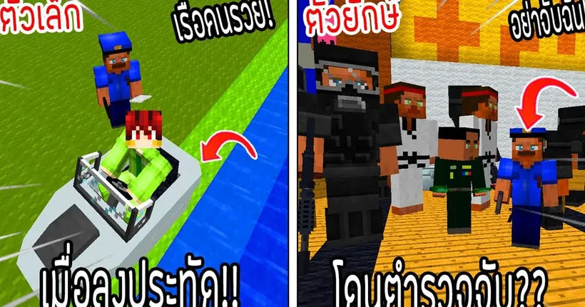 โครตใหญ่【เฟรมตัวจิ๋ว VS หนิงตัวยักษ์ ใครกันที่จะชนะ?!】# 116 - (Minecraft พากย์ไทย) - ThreeFive FWC