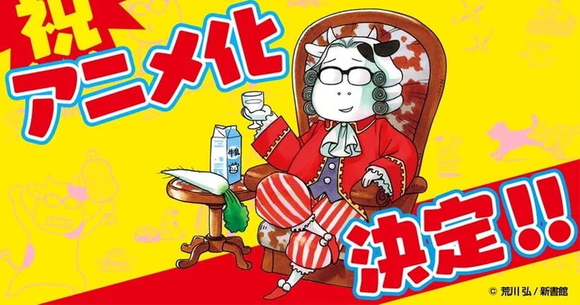 Hyakusho Kizoku รากหญ้าบรรดาศักดิ์ ประกาศสร้างเป็นฉบับอนิเมะ!