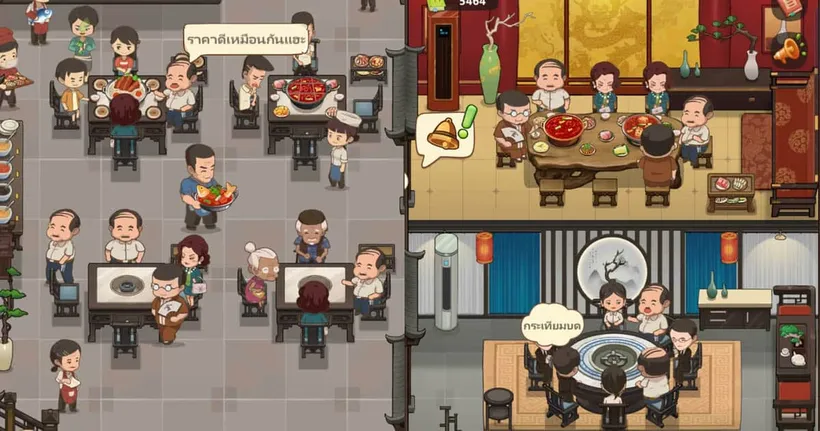 ไกด์รวมทริคเกม "ร้านหม้อไฟแห่งความสุข" ที่ฮิตกันทั่วบ้านทั่วเมือง