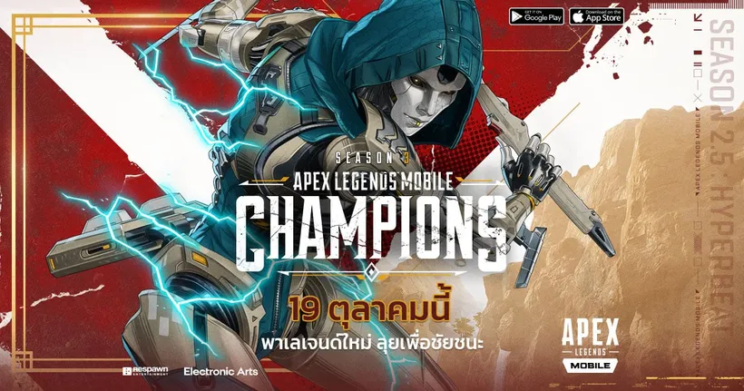 พบกับ Apex Legends Mobile Champions Event ได้แล้ว!!