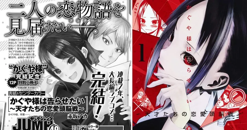 มังงะ Kaguya-sama: Love Is War กำลังจะจบลงในตอนถัดไปแล้ว