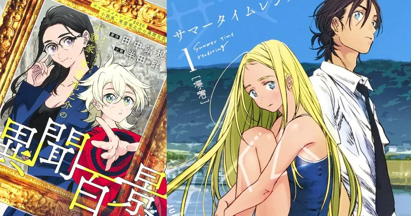 นิยาย Summer Time Rendering ที่มีเรื่องราวอยู่ในอนาคตวางจำหน่ายแล้ว