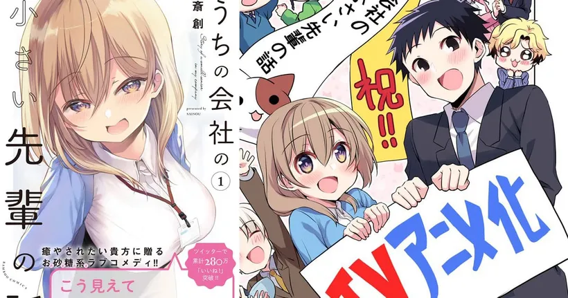 มังงะ Uchi no Kaisha no Chiisai Senpai no Hanashi ประกาศสร้างอนิเมะทีวี