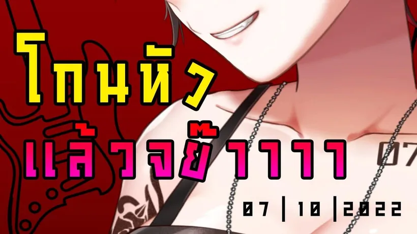 Vtuber “HØRI 07” เตรียมเปิดโมเดลใหม่ 7ตุลาคมนี้เจอกัน รับประกันความแซ่บ!!!!