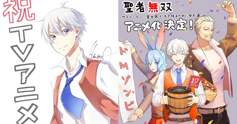The Great Cleric มนุษย์เงินเดือนตะลุยต่างโลก ประกาศสร้างเป็นฉบับอนิเมะ!
