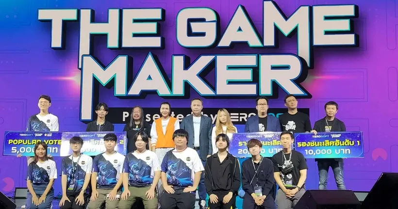 Terosoft ประกาศผล The Game maker  โครงการประกวดและพัฒนาเกมไทย