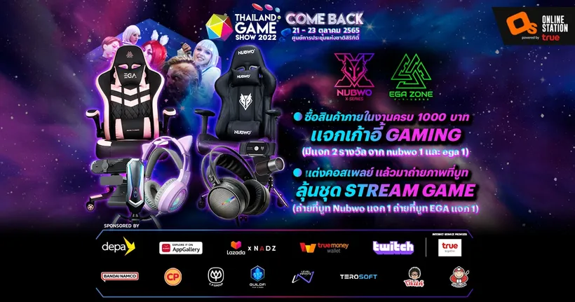 Nubwo X EGA บุกงาน Thailand Game Show 2022 Come Back