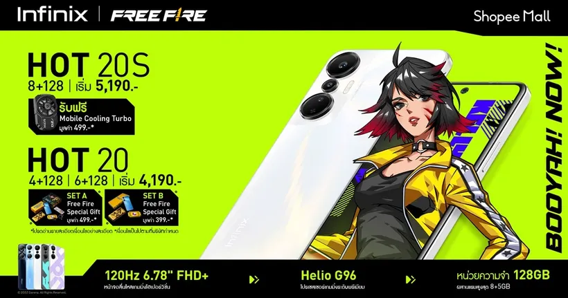 Infinix จับมือ Garena Free Fire เปิดตัวมือถือสายเกม HOT 20 Series
