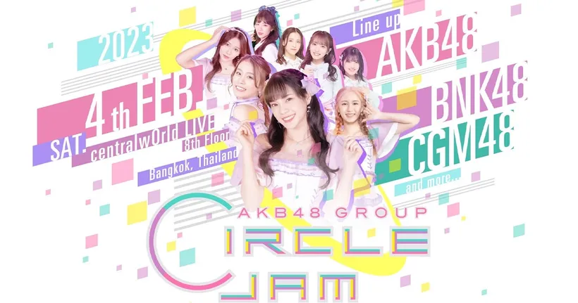 เตรียมสนุกกับงาน AKB48 Group CIRCLE JAM 2023 วันที่ 4 กุมภาพันธ์ 2023!