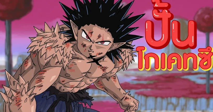 ปั้นโกเคทซึ SSR+ แต่ยังสุ่มไม่ครบ 180 ครั้ง! ตึงเกินปุยมุ้ย!! | One Punch Man The Strongest - Protae