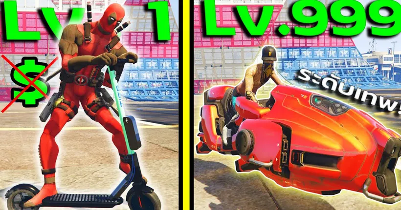 มอไซค์ Level 1 VS มอไซค์ Level 999 ฉบับเกรียน |GTA V Mod - Lucky Camel11