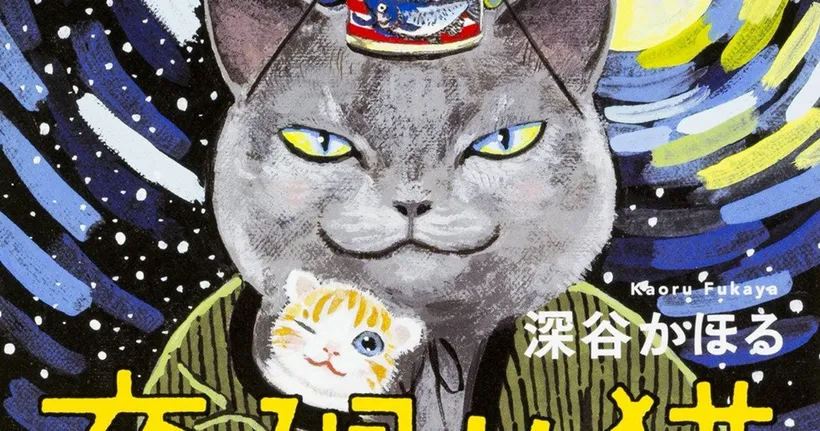 Yomawari Neko มังงะชีวิตคุณแมวฮีลใจคนยามราตรี ประกาศสร้างอนิเมะ!