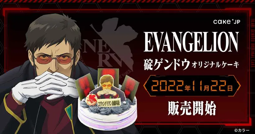 Evangelion เตรียมฉลองคริสต์มาส ด้วยเค้กจากพ่อชินจิ