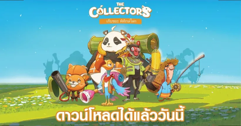 The Collectors เก็บขยะ พิทักษ์โลก เกมโมบายน้องใหม่ ดาวน์โหลดได้แล้ววันนี้ทั้งระบบ iOS และ Android