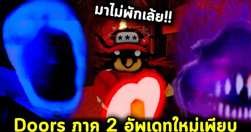 อัพเดท Doors ภาค 2 ภาพสวยขึ้น ไอเทมใหม่ และเลือกระดับได้ Roblox Doors Floor 2 Fanmade - AlmondBON