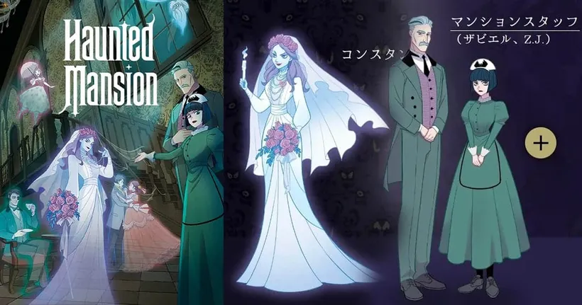 Tokyo Disneyland เผยลุคสไตล์อนิเมะของบ้านผีสิง Haunted Mansion
