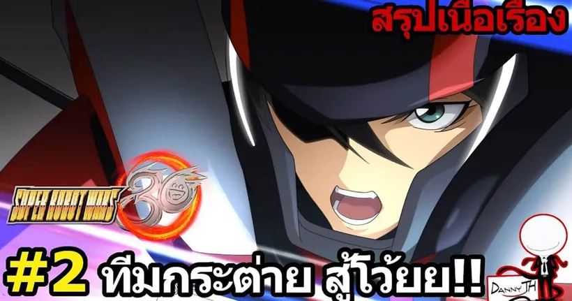 Super Robot Wars 30 : สรุปเนื้อเรื่อง #2 "ทีมกระต่าย สู้โว้ยย!!" - DannyTH