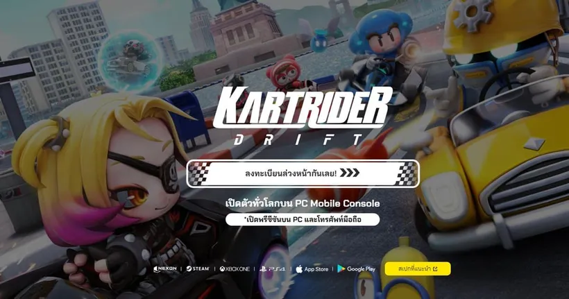 ประกาศเปิดเกม KARTRIDER: DRIFT ช่วง “พรีซีซัน" ซิ่งพร้อมกันต้นปี 2023