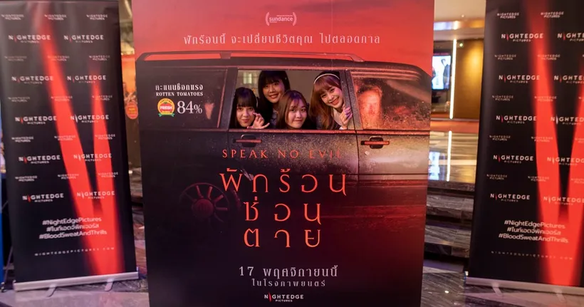คนไทยกลุ่มแรกยกนิ้วให้..ช็อกคาโรงสมคำร่ำลือ "SPEAK NO EVIL พักร้อนซ่อนตาย" ท้าทุกสายตาให้พิสูจน์ความขนลุกแล้ว วันนี้ในโรงภาพยนตร์