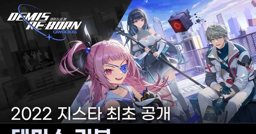Netmarble เปิดตัวเกมใหม่ Demis Re:Born จักรวาล Grand Cross ในงาน G-Star 2022