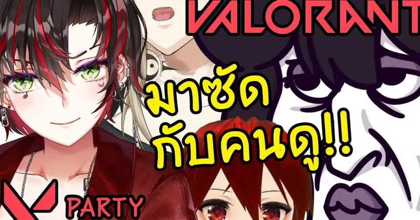 ลงสนามมาซัดกันเถอะะะะ //VALORANT - HØRI 07