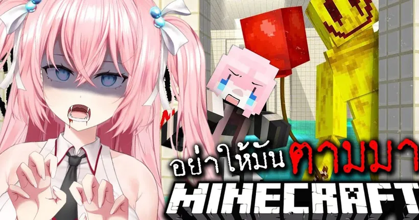 วิ่งหนีผีถือลูกโป่งในแมพสยองขวัญ!? | Minecraft The Backrooms Party time - Gibpuri