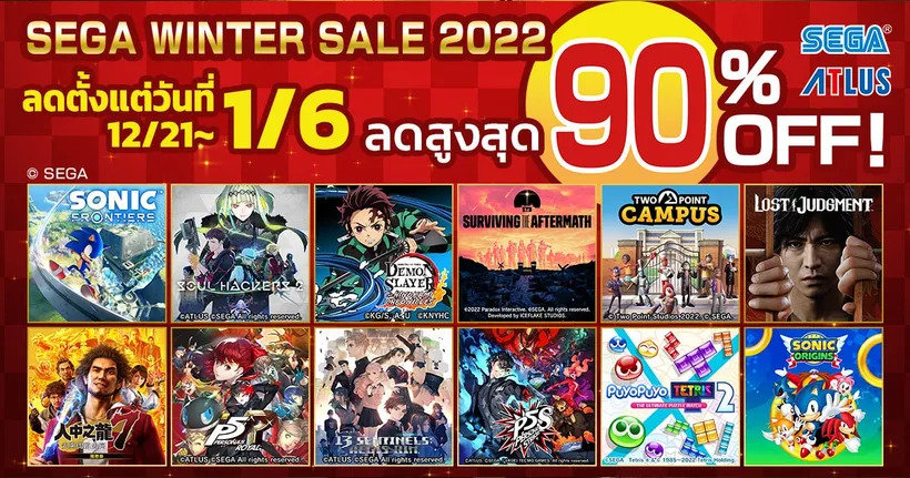 SEGA Winter Sale 2022 เทศกาลลดราคาเกม PlayStation Store เริ่มต้นแล้ว
