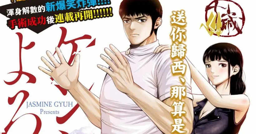 Kenshirou ni Yoroshiku เรียนจี้จุดจากหมัดดาวเหนือ ประกาศคนแสดง!