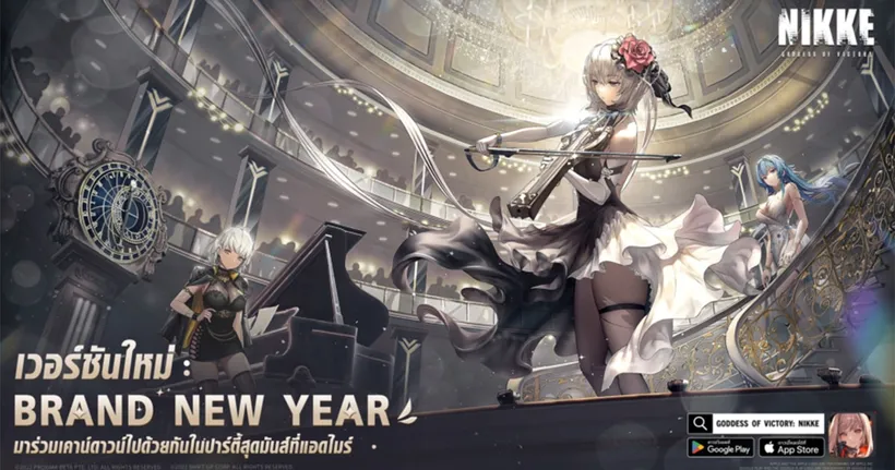 GODDESS OF VICTORY: NIKKE - แพตช์ใหม่ น้อง Modernia มาแล้ว!