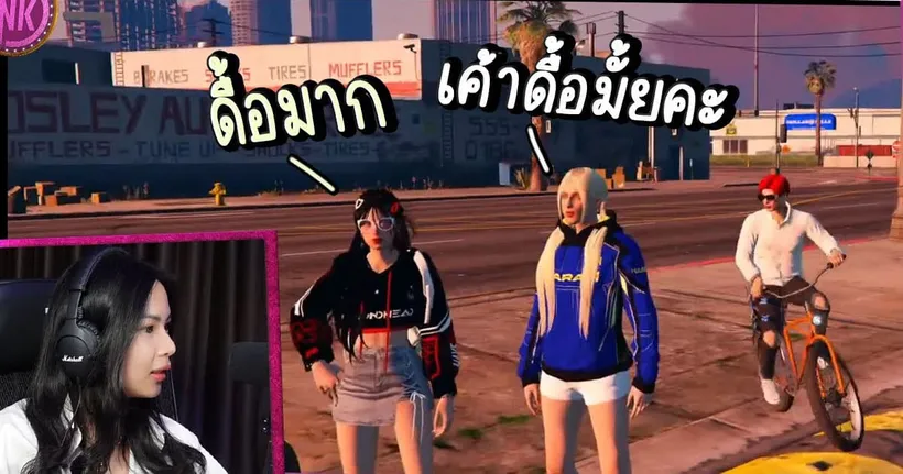 เคลียร์ใจ - Midnight EP.288 [GTAV Roleplay] - Nightkiss