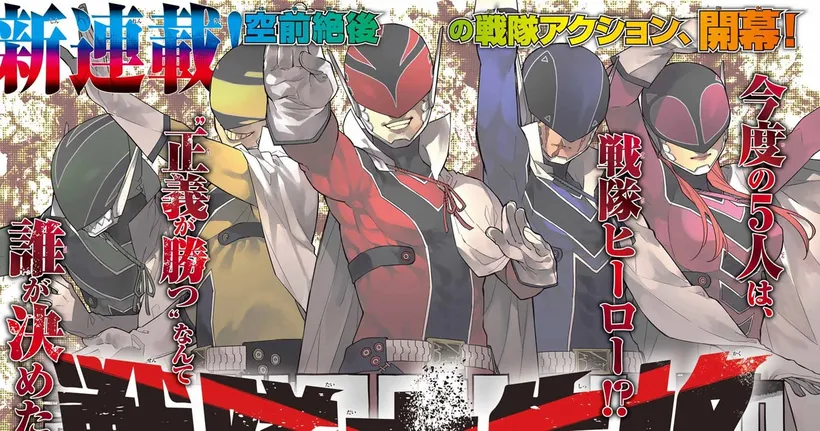 Go! Go! Loser Ranger! มังงะใหม่ของผู้เขียนแฝดห้า เตรียมสร้างอนิเมะ!