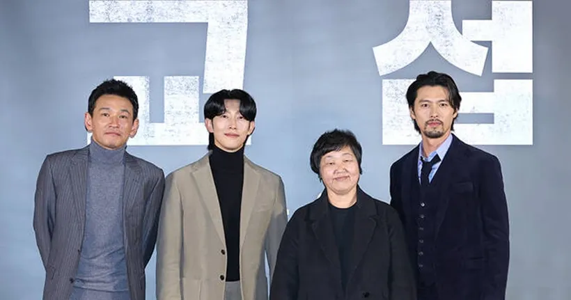 ฮวังจองมิน - ฮยอนบิน - คังกียอง และผู้กำกับ เดินหน้าเปิดตัว The Point Men พร้อมฉายในไทย 2 กุมภาพันธ์ ปีหน้า