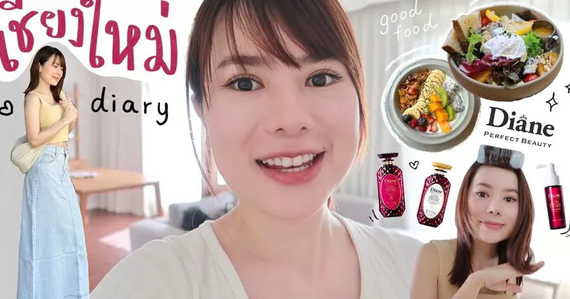 เที่ยวเชียงใหม่แบบจอยๆ เน้นหาของอร่อยกับบรรยากาศดีๆ + Routine ดูแลผมร่วงกับ Moist Diane - Wiri