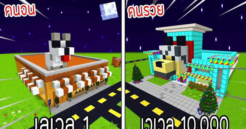 ถ้าเกิด! เอาร้านขายหมากากเลเวล 1 VS ร้านขายหมาเทพเลเวล 10,000 ใครจะชนะ?!- (Minecraft) - ThreeFive FWC