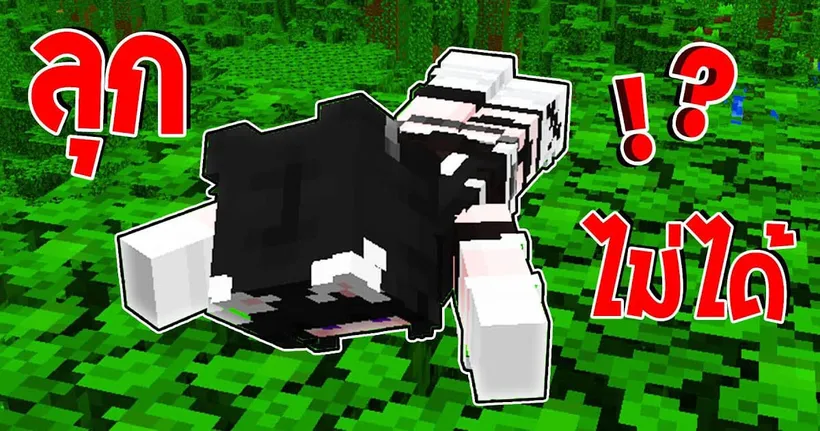 มายคราฟ แต่ คลานตลอดเวลา !!? l Minecraft Datapack - 4Rrz