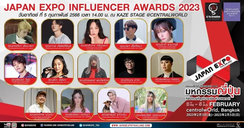 รางวัลสุดยิ่งใหญ่แห่งปี JAPAN EXPO INFLUENCER AWARDS 2023 บนเวทีใหญ่ที่เซ็นทรัลเวิลด์
