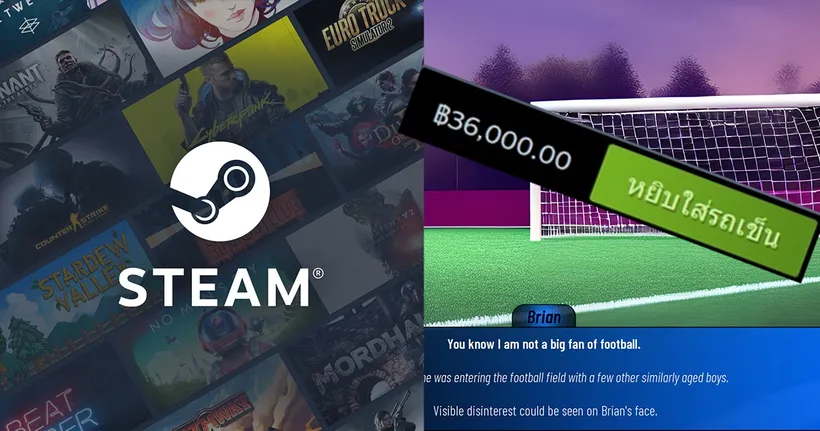 เกมใหม่แพงที่สุดบน Steam ราคา 36,000 บาท ผู้สร้างเตือนเองว่าอย่าซื้อ!