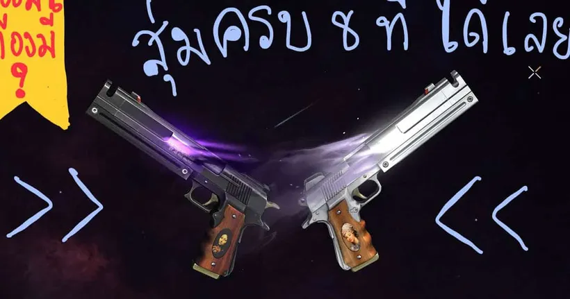 ของมันต้องมี สุ่มเยอะๆๆๆๆ กว่าจะได้ | FREE FIRE - Jasminniiiz